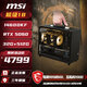 微星i5-14600KF/RTX5060Ti/5080/5070 32G臺(tái)式主機(jī)迷你ITX帶提手整機(jī)3A電競(jìng)游戲辦公通用側(cè)透玻璃電腦 配置二丨14600KF/5060
