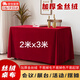 鉑吶苓會議桌布金絲絨結(jié)婚訂婚開工大吉會議展會活動商務(wù)長條桌臺布桌布 金絲絨桌布2*3m