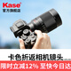 卡色（Kase）200mmF5.6全畫(huà)幅折返鏡頭 甜甜圈定焦鏡頭背景虛化夢(mèng)幻特效 適用于EF RF E Z G X微單相機(jī)卡口 【索尼E卡口】全畫(huà)幅折返鏡頭