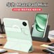 太空石適用華為MatePad mini保護套8.8英寸悅讀版平板電腦保護殼散熱磁吸可拆底殼防摔帶筆槽智能皮套 【云杉綠】旋轉磁吸-底殼保護-送鋼化膜 華為matepadmini【8.8寸】