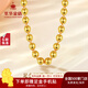 萃華金店男士項(xiàng)鏈足金999圓珠光珠黃金土豪素鏈加粗大克重送老公七夕禮物 約38g 【定制克重少退多補(bǔ)】