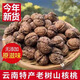 2025年新貨云南老樹(shù)核桃老品種核桃麻子核桃山核桃新貨薄皮核桃 2025年云南新貨老樹(shù)麻子山核桃 云南老品種深山古樹(shù)核桃5斤配夾子商超品質(zhì)