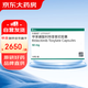 [樂(lè )復諾LITFULO]甲苯磺酸利特昔替尼膠囊 50mg*30粒 1盒裝