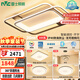 雷士（NVC）客廳吸頂燈護(hù)眼臥室燈具北歐LED創(chuàng)意語(yǔ)音聲控智能控制環(huán)宇包安裝