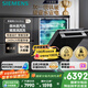 西門(mén)子（SIEMENS）黑魔鏡636Ultra16套+3嵌入式 智凈魔方高配版 雙一級認證省水省電微米蒸汽洗一鍵單消毒SJ43HB08KC
