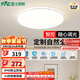 雷士（NVC）國家補(bǔ)貼全光譜護(hù)眼吸頂燈簡約臥室智能套餐LED照明光域Z 包安裝