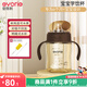 愛得利（evorie）兒童水杯 幼兒園小學生水杯嬰兒學飲杯吸管杯帶手柄重力球200ml 香檳金【鴨嘴款】