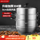 美廚（maxcook）蒸鍋 304不銹鋼30CM三層蒸鍋 加厚復(fù)底湯鍋燃氣電磁爐通用MCZ1168