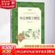 朱自清散文精選 增訂本 人民文學(xué)出版社 朱自清 著(zhù) 書(shū)籍 圖書(shū)