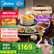 美的（Midea）暖菜板+火鍋【國家補(bǔ)貼】 飯菜保溫板熱菜板  2000w電陶爐火鍋家用旋轉(zhuǎn)餐桌轉(zhuǎn)盤電動旋轉(zhuǎn)HBT100YH 