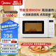 美的（Midea）變頻小清新微波爐 液晶屏幕 磨砂面板 小型20L家用 匠心工藝（PM2002）