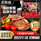 大希地整切牛排原肉西冷菲力牛排套餐生鮮牛扒牛肉冷凍食品速凍食材 大一統(tǒng)整切菲力130g*7袋+莫吉托130g*3袋