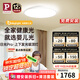 Paulmann P德國柏曼日光吸頂燈上下發(fā)光全光譜護眼臥室書房兒童學(xué)習(xí)閱讀燈 [上下發(fā)光版]推薦10-15㎡ 雅光白