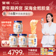 官?！酒呦?jié)禮物】養(yǎng)宮鮮燉花膠凝粹 深海魚膠孕婦滋補(bǔ)營(yíng)養(yǎng)品 季套餐90g*48瓶-每周送4瓶