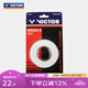 威克多（VICTOR）羽毛球拍手膠 吸汗防滑柔軟羽毛球拍外握把膠3條裝 GR233-3 A（白色）