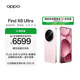OPPO Find X8 Ultra 16GB+512GB 晨曦微光 夜景人像專業(yè)鏡頭 丹霞原彩鏡頭 驍龍8至尊版 AI 5G旗艦手機(jī)