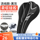 捷安特（GIANT）適用捷安特ATX610/620/660/720/810/830山地自行車(chē)坐墊防屁股痛 流線(xiàn)款硅膠【黑白】