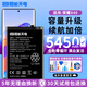恒能天電適用于mate30電池p40p30華為nova5pro榮耀30proV20麥芒7se6v9x8xmaX暢享10plus手機play4t換magic4 適用榮耀X40電池｜5450mAh｜續航加