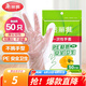 美麗雅一次性手套食品級廚房清潔加厚耐磨手套防漏PE透明手套 【均碼】 50只裝 手套