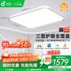 孩視寶客廳大燈全光譜護(hù)眼吸頂燈AH42-T【國(guó)家補(bǔ)貼】100Wled燈具包安裝