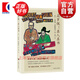高羅佩其人其書(shū) 揚威廉范德魏特靈 評傳思想研究發(fā)展軌跡審視角度理解深度 上海譯文出版社 圖書(shū)