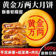 胖 東來(lái)甄選潮汕正宗黃金萬(wàn)兩大月餅咸蛋黃肉松芋泥麻薯中秋糕點(diǎn) 萬(wàn)兩大福餅2大盒1000g【新鮮日期】