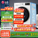 LG13公斤全自動(dòng)快洗大容量滾筒洗衣機(jī)  AI智能直驅(qū)變頻 蒸汽除菌除螨 家用一級(jí)能耗超薄  【線下同款】13公斤洗衣機(jī)FCY13Y4W