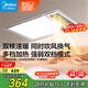 美的（Midea）浴霸燈暖風暖氣照明排氣扇集成吊頂衛(wèi)生間取暖器換氣暖風機G3P