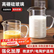 PAKCHOICE量杯高硼硅玻璃量杯耐高溫防炸裂帶刻度透明牛奶量杯家用烘焙工具