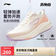 李寧赤兔8丨跑步鞋女鞋2025新款透氣反光輕量競速訓練跑鞋ARPV004
