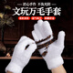 陌甜萬(wàn)毛手套文玩盤(pán)串核桃菩提星月盤(pán)玩串金剛佛珠納米加厚拋光打底包漿掛瓷 【優(yōu)質(zhì)】文玩手套加厚款（1雙）快速包漿