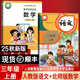 【新華書店正版】2025適用小學(xué)3三年級上冊語文數(shù)學(xué)書全套2本課本教材教科書三年級上冊人教版語文+三年級上冊北師大版數(shù)學(xué)書課本3三年級上冊語文數(shù)學(xué)書套裝2本三上語數(shù)全套課本