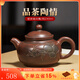覓陶 坭興陶茶壺純全手工仿古泥興陶瓷茶具240cc泡茶壺 仿古