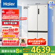 海爾（Haier）【小紅花】海爾516L冰箱594mm超薄零嵌十字T型四開(kāi)門(mén)冰箱EPP除菌阻氧干濕分儲國家補貼20% BCD-516WGHTDB9GPU1