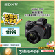 索尼（SONY）【國家補貼】Alpha 7 III(7M3K) 微單相機全畫幅標準套裝（約2420萬有效像素 5軸防抖 a7M3K/A73）
