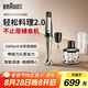 博朗（BRAUN）【七夕情人節(jié)禮物】寶寶輔食料理棒MQ7035嬰兒輔食機家用多功能手持料理機