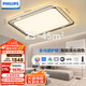 飛利浦（PHILIPS）全光譜護(hù)眼LED客廳臥室吸頂燈wiz悅璃140W國家補(bǔ)貼[包安裝]