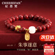 紀(jì)思梵（CHEESEFAN）朱砂手串時尚飾品朱砂手串七夕情人節(jié)表白生日禮物送女友送老婆 朱事遂意和田玉-朱砂手串【本地倉次日達(dá)】