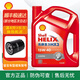 殼牌極凈超凡喜力 金殼 全合成機油 灰殼 藍殼 HX7 紅殼 發(fā)動(dòng)機潤滑油 紅殼 HX3 礦物油 15w-40 SL【4L】