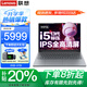 聯(lián)想小新Pro16筆記本電腦 2025補(bǔ)貼20%酷睿i5高性能輕薄本揚(yáng)天v商務(wù)設(shè)計(jì)辦公學(xué)生網(wǎng)課游戲本異能者可選 i5-13420H 32G 1T固態(tài) 小新16 IPS全高清屏 滿血性能顯卡 全新升級(jí) 