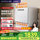凱度（CASDON）【國家補貼】6套母嬰洗碗機臺式 臺上小型洗碗機壁掛式 彩屏 洗消烘存一體洗碗機KD1062CTR-K3