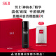 SK-II男士神仙水75ml精華液sk2爽膚水護(hù)膚品套裝化妝品生日禮物skii