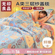無印良品A類三層紗毛毯空調(diào)毯子夏季毛巾被四季通用午睡毯被子150*200cm