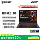 宏碁（acer）暗影騎士·擎7 國家補(bǔ)貼 16英寸游戲本筆記本電腦（酷睿Ultra9 275HX 32G 1TB 2.5K240Hz RTX5060)