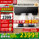 方太02-JCD10TB油煙機灶具套裝爆款升級24巡航風量變頻揮手智控家用側(cè)吸式煙灶抽油煙5.2kW猛火 【單煙機02-JCD10TB】新品升級24巡航風量