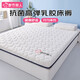 都市麗人乳膠床墊遮蓋物床褥軟墊家用臥室榻榻米褥子150*200cm厚約5cm 