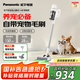 松下（Panasonic）【國家補貼】家用無線吸塵器 貓毛狗毛吸毛智能綠光顯塵防纏繞寵物家庭適用 MC-A30W【寵物版】