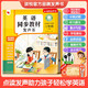孩悅 英語(yǔ)同步教材發(fā)聲書(shū)三年級人教版上秋季課堂同步練習點(diǎn)讀書(shū)背單詞神器帶可插耳機語(yǔ)文出版社出版人教版教材同步暑假課外閱讀開(kāi)學(xué)季