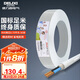 德力西（DELIXI）電線電纜 RVV0.75平方 二芯護套線軟線白色 家裝家用銅芯電線50米