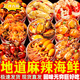 章魚(yú)須麻辣小海鮮撈汁罐頭即食爆頭八爪魚(yú)罐裝香辣大魷魚(yú)網(wǎng)紅零食 麻辣味【生蠔+扇貝+蝦尾】